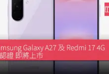 Galaxy A27 dan Redmi 17 4G Makin Dekat, Sertifikasi IMDA Ungkap Arah Beda Keduanya