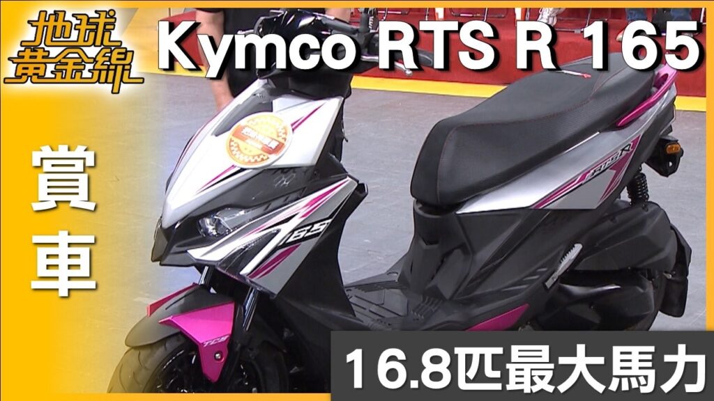 Kymco RTS R 165 Lebih Buas, Vario 160 Tetap Paling Masuk Akal untuk Harian