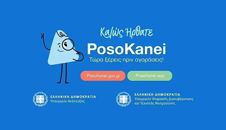 PosoKanei Ubah Cara Belanja di Yunani, Harga Supermarket Bisa Dicek Real Time